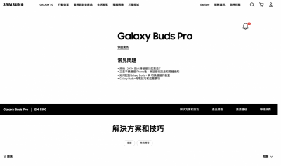 三星新「降噪耳機」現身官網!3 大特色比拚 AirPods Pro 三星新「降噪耳機」現身官網!3 大特色比拚 AirPods Pro