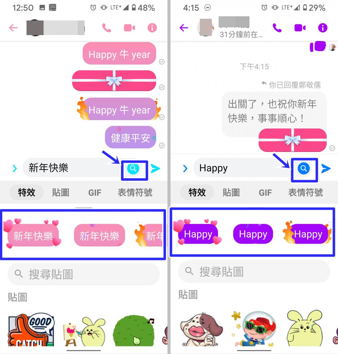 Messenger聊天室傳訊或回覆訊息時皆可點選「放大鏡」套用訊息特效(圖翻攝手機截圖畫面;編輯合成)