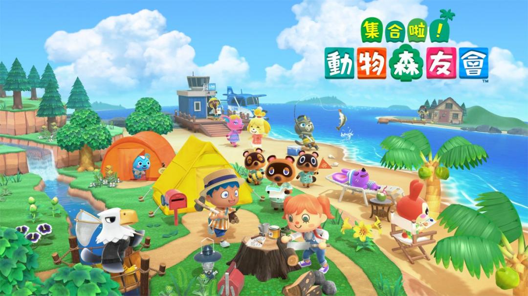 《集合啦!動物森友會》,該款遊戲從去年推出後就受到廣大Switch玩家們的高度討論,是新手玩家必玩的首選(圖翻攝任天堂官網)