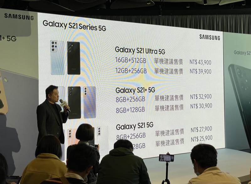 S21 系列相比前代平價不少,幅度達 6,000 元(圖/記者黃敬淳攝)