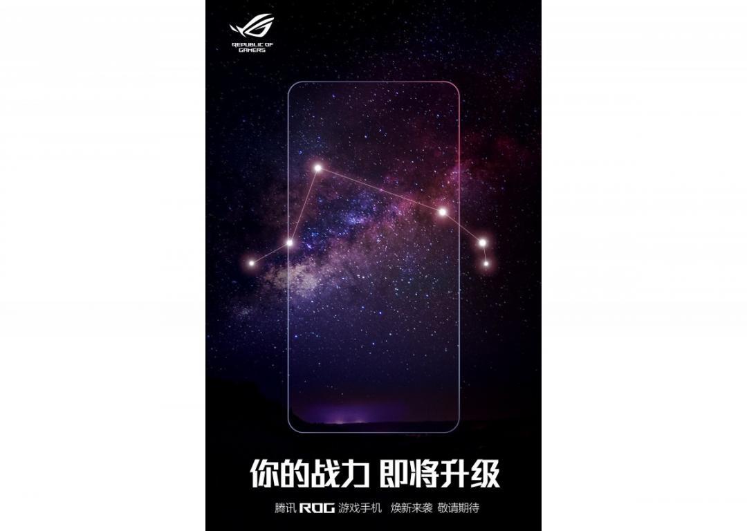華碩微博官方帳號釋出新機預熱宣傳海報。(圖/翻攝華碩官方微博)