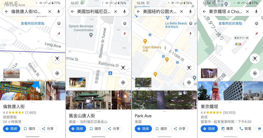 Google地圖最新測試版本，可於地圖顯示斑馬線、紅綠燈號誌的全新介面，現已於美國紐約跟舊金山、日本東京、英國倫敦四個城市上線。（圖翻攝9to5Google）