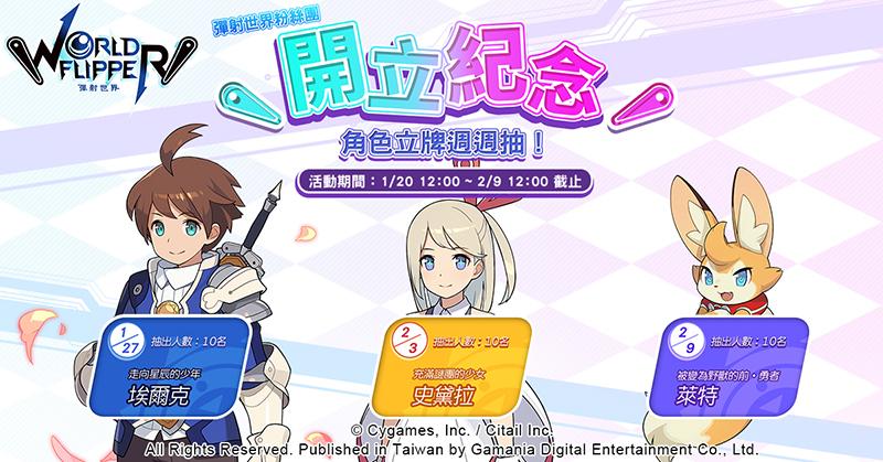 (圖片來源/遊戲橘子提供)