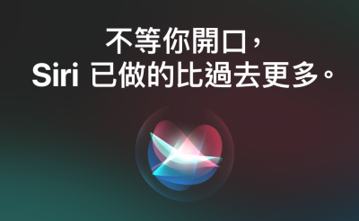 【本週5大科技新聞】蘋果找人教 Siri 講台語!Sony 兩大旗艦產品發表 【本週5大科技新聞】蘋果找人教 Siri 講台語!Sony 兩大旗艦產品發表