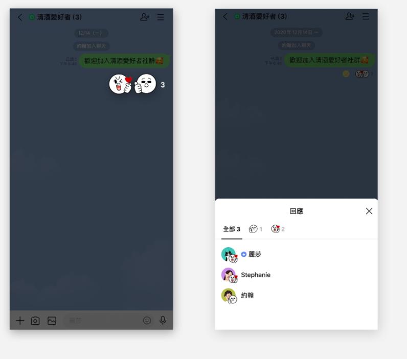 在「建立新社群時」,管理員可選擇是否啟用「社群年齡限制」。(圖翻攝LINE官方部落格)