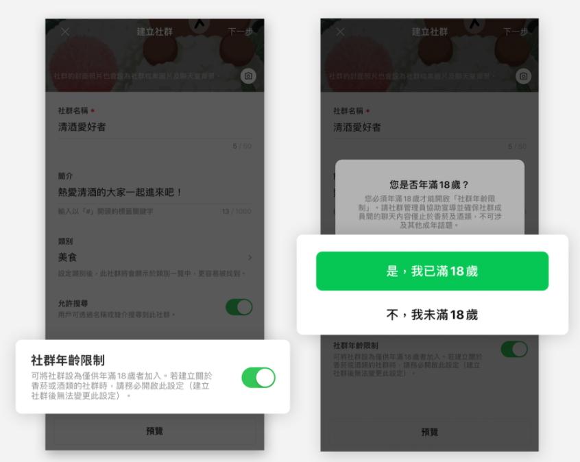 INE社群團隊預告,近期將推出「聊天室表情符號」這項新功能。(圖翻攝LINE官方部落格)