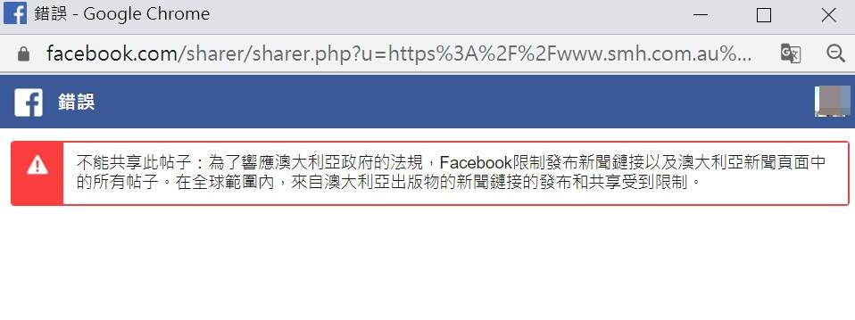 （圖翻攝臉書頁面）