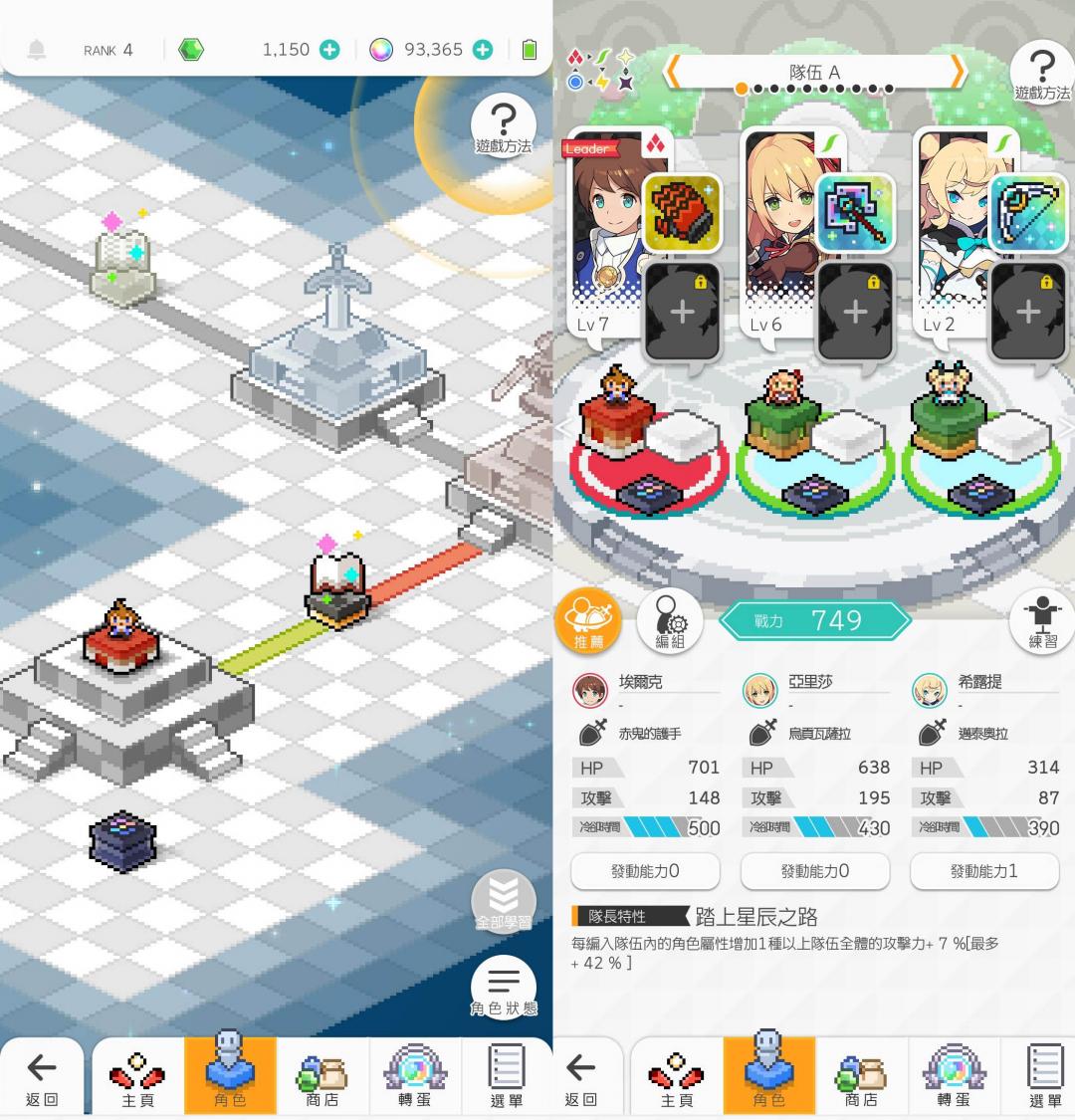 （圖／遊戲內截圖）