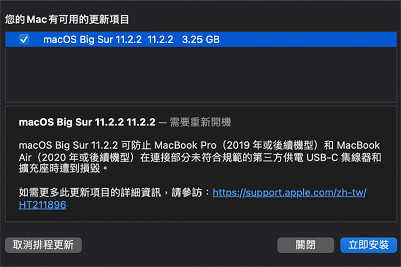 （圖片來源／擷取自 Mac）