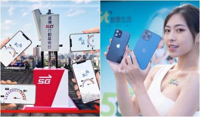 遠傳結盟亞太電信5G共頻共網!NCC 審查通過、開出2項附款 遠傳結盟亞太電信5G共頻共網!NCC 審查通過、開出2項附款