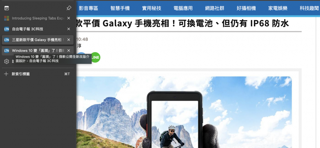 (圖/程式內截圖)