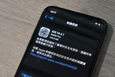 iPhone、Mac 皆有相同漏洞!蘋果釋出 4 大平台更新搶修 iPhone、Mac 皆有相同漏洞!蘋果釋出 4 大平台更新搶修