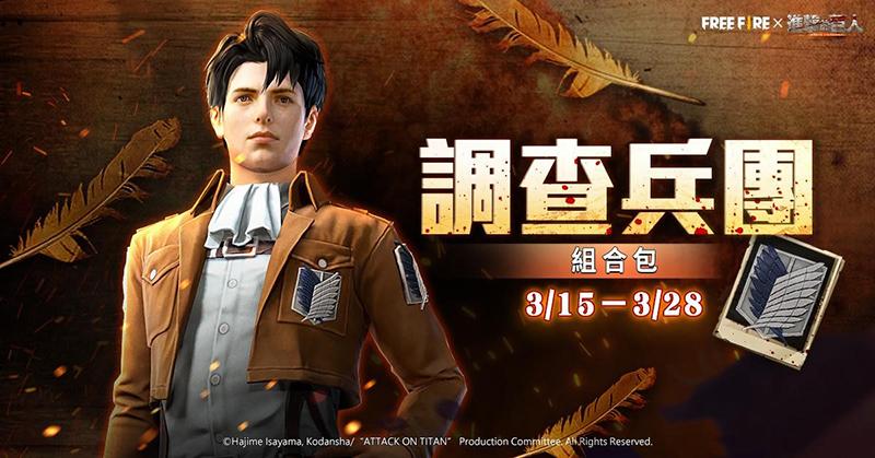 （圖片來源／Garena 提供）