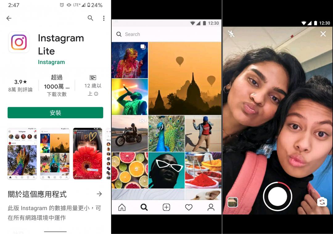 輕巧精簡化的Instagram Lite,安裝容量僅有2MB,率先支援Android行動裝置下載。(圖翻攝Google Play商店;編輯合成)