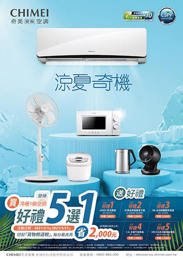(圖片來源/奇美提供)