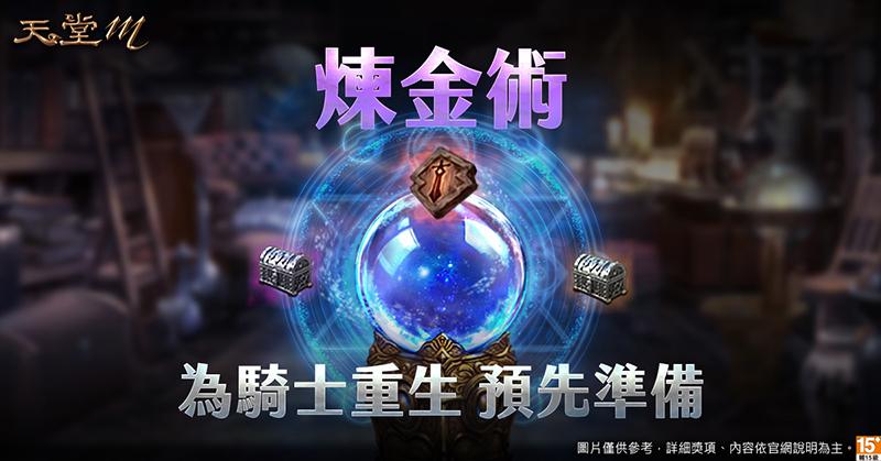 (圖片來源/遊戲橘子)