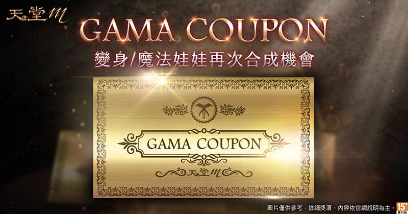 (圖片來源/遊戲橘子)