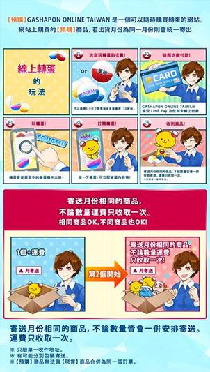 (圖片來源/萬代南夢宮提供)