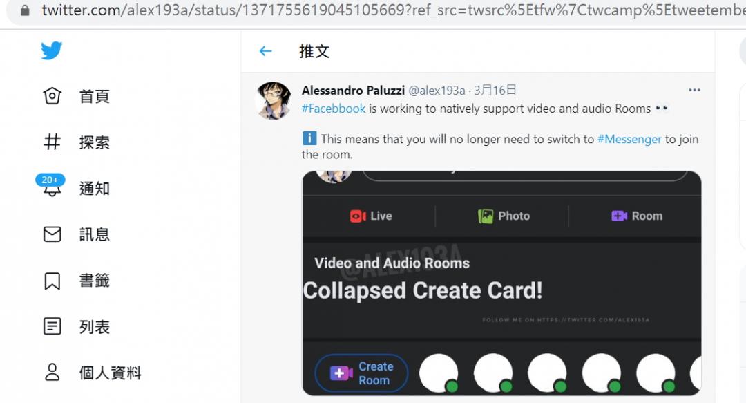 國外一名逆向工程師搶先曝光據稱為臉書正在開發的語音直播」新功能介面。（圖翻攝Alessandro Paluzzi推特）