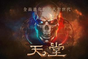 《天堂 REMASTERED》迎接大改版!全新地域「魯因城」釋出 《天堂 REMASTERED》迎接大改版!全新地域「魯因城」釋出