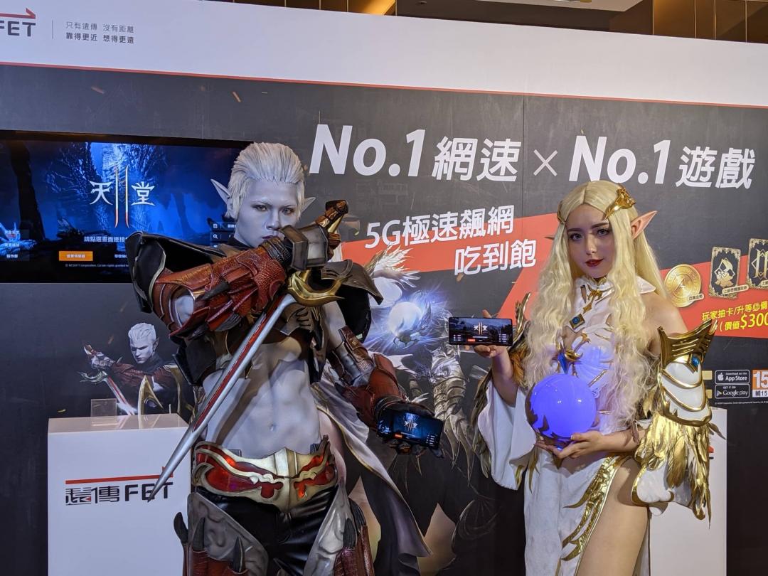 自4/1起至5/31日止，於活動期間，申辦遠傳5G資費月付1399元方案，除可享多款手機0元起的購機優惠、體驗5G飆網吃到飽、以超高網速暢遊《天堂2M》之外，前三千名登陸成功的用戶，還可獨享加碼限量的「遠傳X《天堂2M》獨家寶箱。(圖／記者劉惠琴攝）