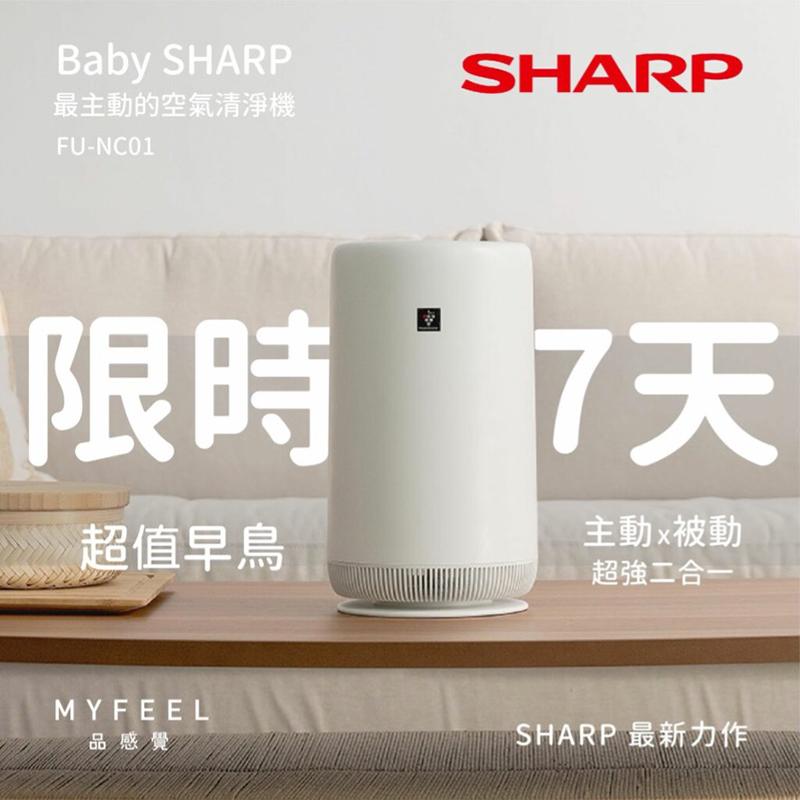 (圖片來源/台灣夏普提供)