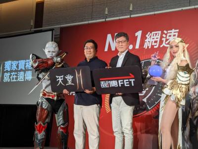 遠傳攜手《天堂2M》搶攻5G用戶!申辦指定資費贈限量獨家寶箱 遠傳攜手《天堂2M》搶攻5G用戶!申辦指定資費贈限量獨家寶箱