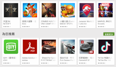Google 更新「Play Store」條款!Android 用戶更有隱密性了 Google 更新「Play Store」條款!Android 用戶更有隱密性了