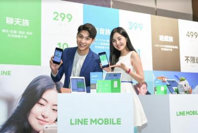 即將併入遠傳!LINE Mobile 推最後一次感恩季優惠 即將併入遠傳!LINE Mobile 推最後一次感恩季優惠