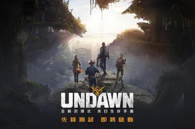 末日生存新手遊!《Garena Undawn》月底封測開跑 末日生存新手遊!《Garena Undawn》月底封測開跑