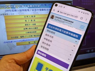 免下載App,用「行動門號」就能登入!手機報稅該知道的七件事 免下載App,用「行動門號」就能登入!手機報稅該知道的七件事