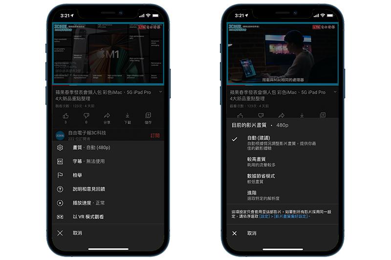 (圖片來源/3C 科技頻道)