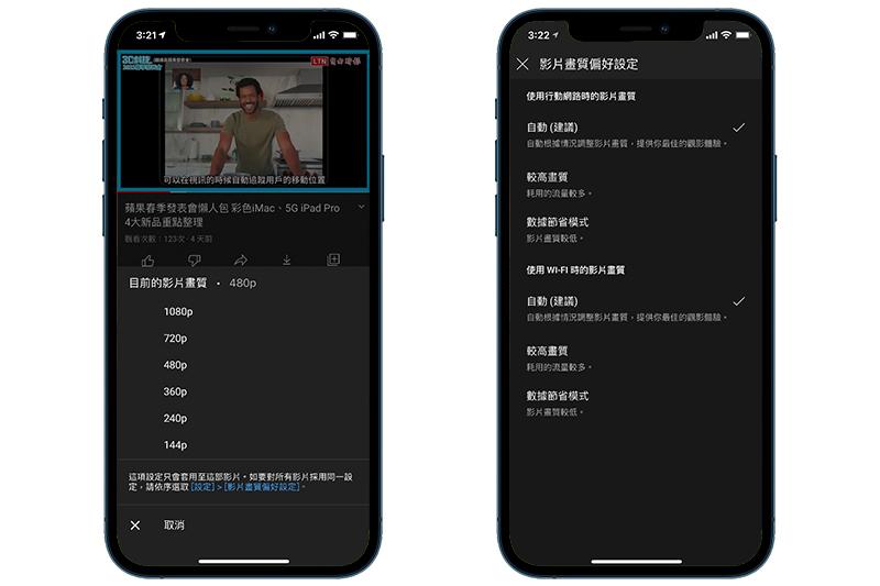 (圖片來源/3C 科技頻道)