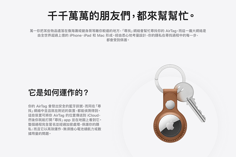 (圖片來源/Apple 官網)