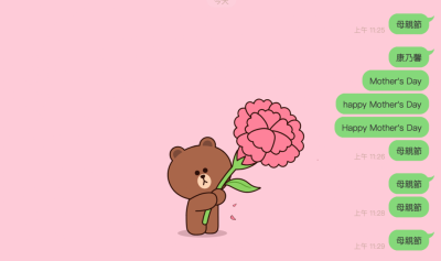 LINE「母親節」超萌特效登場!3 組關鍵字讓熊大替你獻花 LINE「母親節」超萌特效登場!3 組關鍵字讓熊大替你獻花