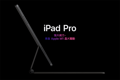 換 mini-LED 的代價？蘋果調漲新款 12.9 吋 iPad Pro 維修費