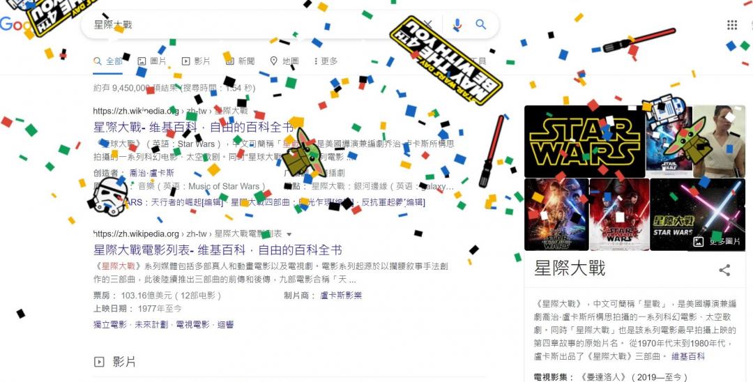 5/4日為國際星戰日，Google搜尋輸入特定關鍵字，可觸發慶祝特效。（圖翻攝電腦網頁截圖）