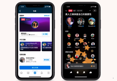 臉書版「Clubhouse」將登台!FB 邀網紅、藝人搶先開房 臉書版「Clubhouse」將登台!FB 邀網紅、藝人搶先開房