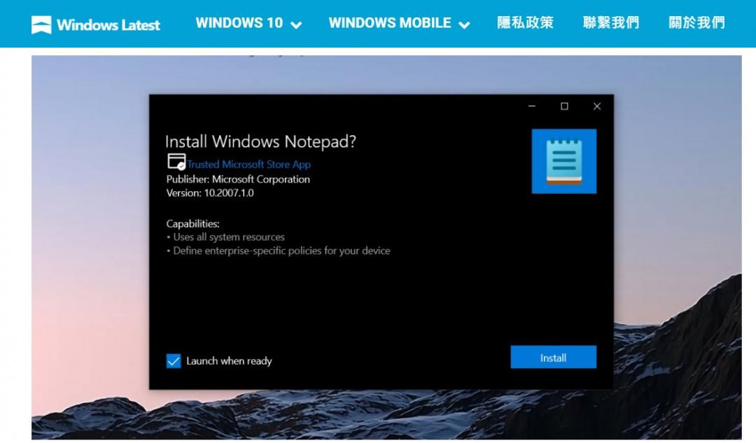 Windows 10 系統內建記事本,將換上全新圖標設計。((圖/翻攝 Windowslatest)