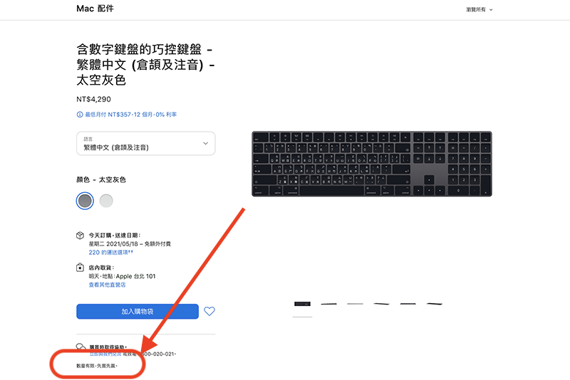 (圖片來源/Apple 官網)