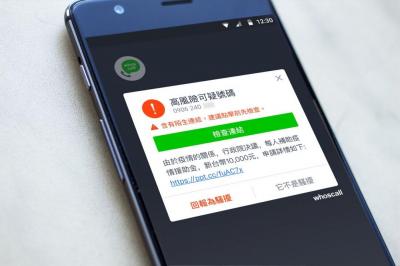 疫情炸鍋!「假補助」簡訊詐騙與不實訊息流竄,用一招辨識可疑來電訊息 疫情炸鍋!「假補助」簡訊詐騙與不實訊息流竄,用一招辨識可疑來電訊息