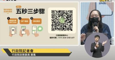 唐鳳出手了!「簡訊實聯制」3 新招上線、掃 QR 碼免填資料 唐鳳出手了!「簡訊實聯制」3 新招上線、掃 QR 碼免填資料