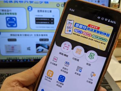 忘帶手機用身份證條碼「嗶」感應一秒通關!悠遊付App化身實聯制神器 忘帶手機用身份證條碼「嗶」感應一秒通關!悠遊付App化身實聯制神器