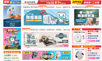 大型家電、醫院周邊不送!momo 購物及 PChome 喊卡 3 區域服務 大型家電、醫院周邊不送!momo 購物及 PChome 喊卡 3 區域服務