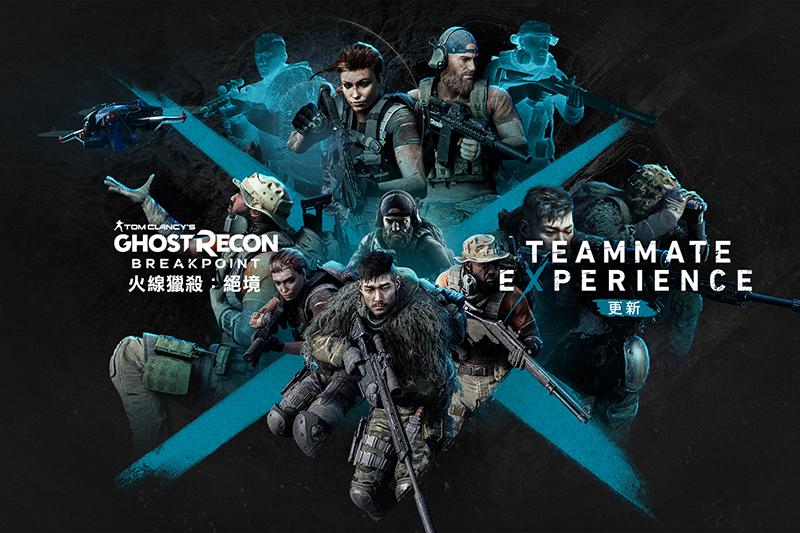 (圖片來源/Ubisoft 提供)