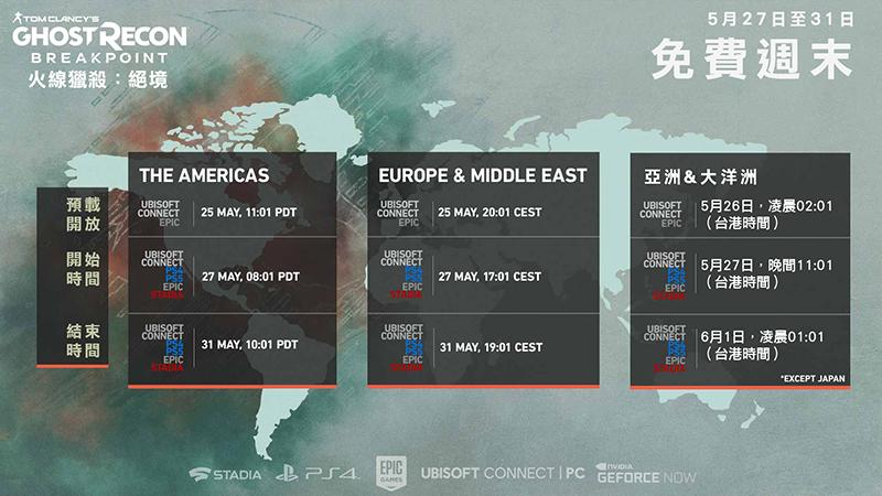 (圖片來源/Ubisoft 提供)