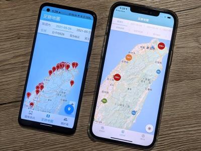 附近有哪些感染熱點、本土確診足跡?手機下載「疫圖」App 就能快速查看 附近有哪些感染熱點、本土確診足跡?手機下載「疫圖」App 就能快速查看