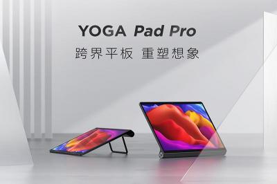 聯想搶推 Android 高規平板!搭 S870 還能與輸出 Switch 遊玩 聯想搶推 Android 高規平板!搭 S870 還能與輸出 Switch 遊玩