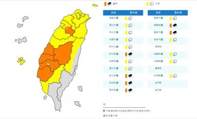 全台18縣市大雨特報、雲嘉慎防大雷雨!哪裡淹水用手機APP一查就知道 全台18縣市大雨特報、雲嘉慎防大雷雨!哪裡淹水用手機APP一查就知道