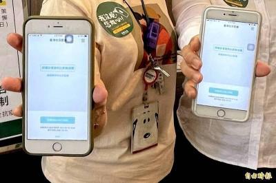 確診者足跡上傳社交距離APP 指揮中心:採自願性 確診者足跡上傳社交距離APP 指揮中心:採自願性